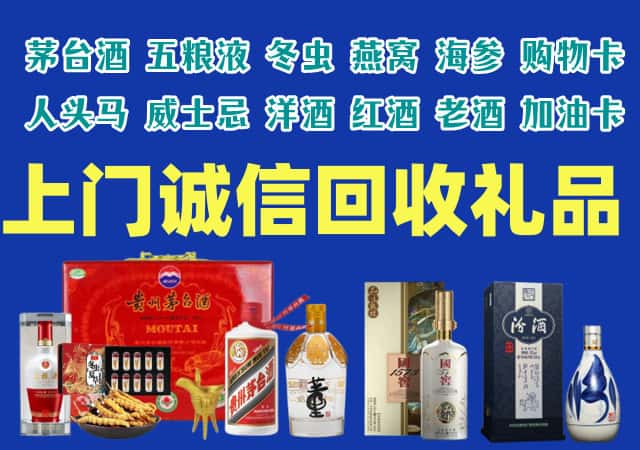 温州市洞头烟酒回收店