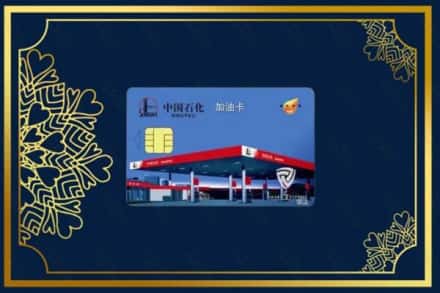 温州市洞头回收加油卡