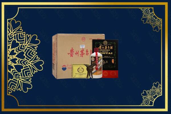 温州市洞头回收贵宾特制茅台酒