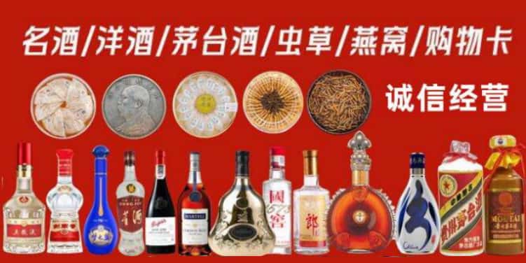 温州市洞头回收烟酒
